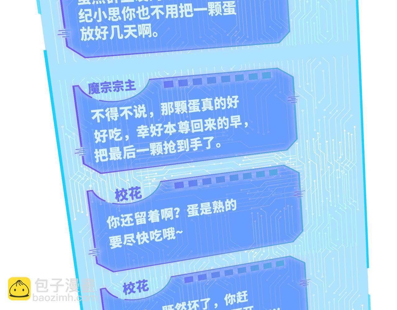 快穿女配冷靜點 - 第74話 你暗戀我？(2/3) - 5