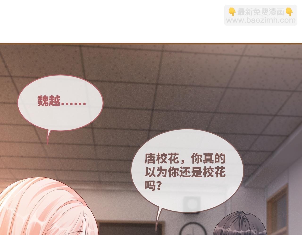 快穿女配冷靜點 - 第74話 你暗戀我？(1/3) - 8