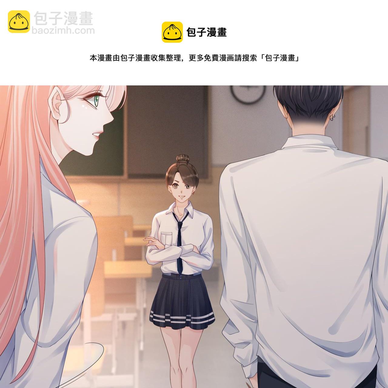快穿女配冷靜點 - 第74話 你暗戀我？(1/3) - 1