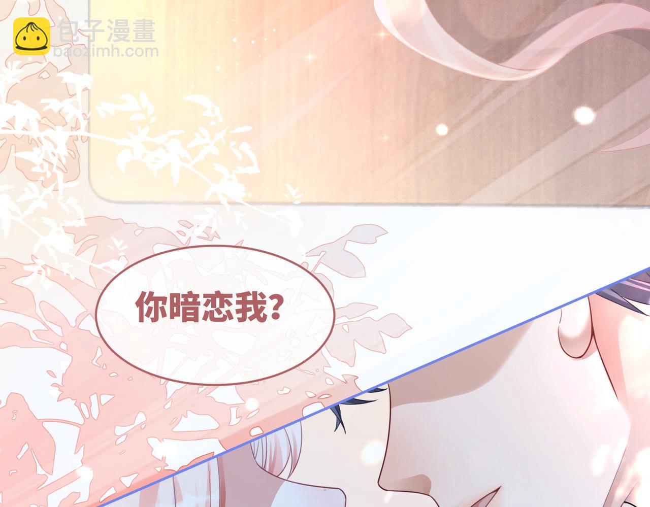 快穿女配冷靜點 - 第74話 你暗戀我？(2/3) - 5