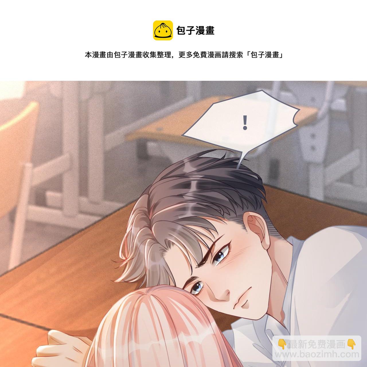 快穿女配冷靜點 - 第74話 你暗戀我？(2/3) - 7