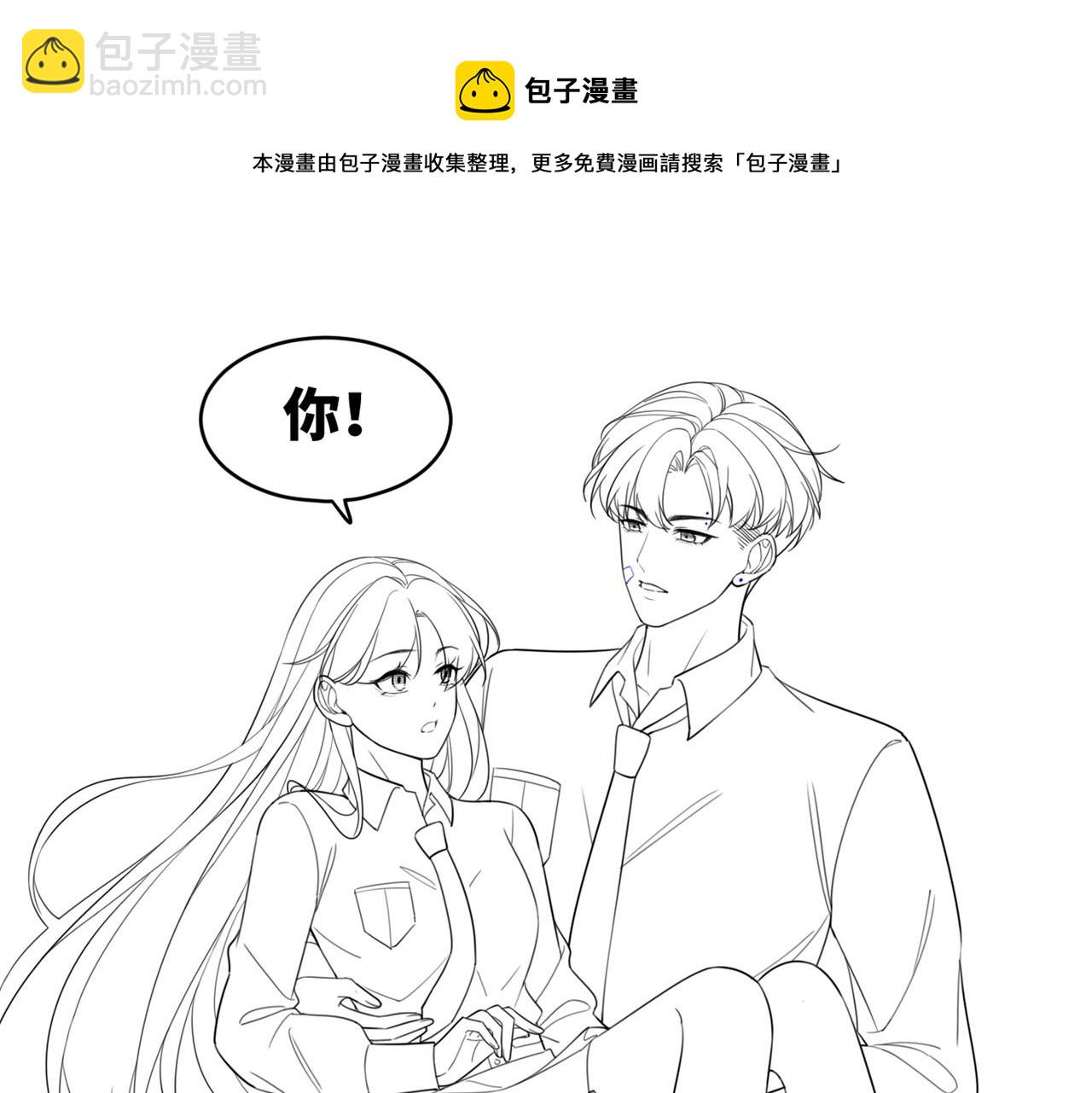 快穿女配冷靜點 - 第74話 你暗戀我？(2/3) - 3