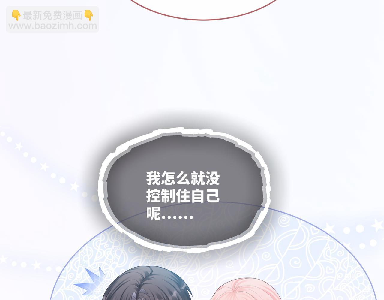 快穿女配冷靜點 - 第76話 偷瞄(1/3) - 2