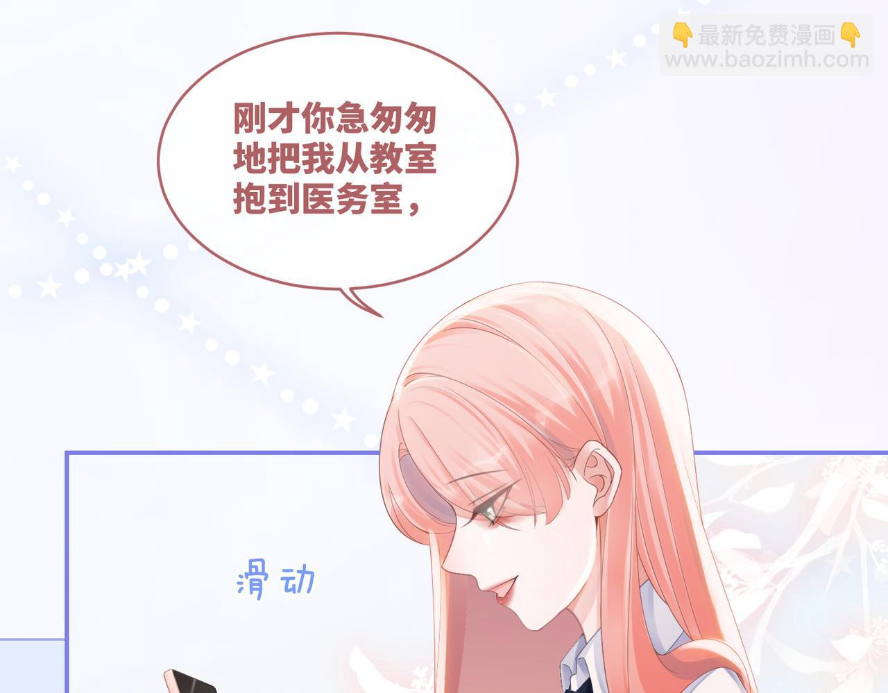 快穿女配冷靜點 - 第76話 偷瞄(1/3) - 4