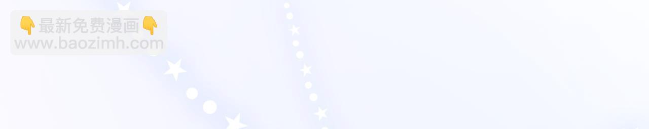 快穿女配冷靜點 - 第76話 偷瞄(1/3) - 6