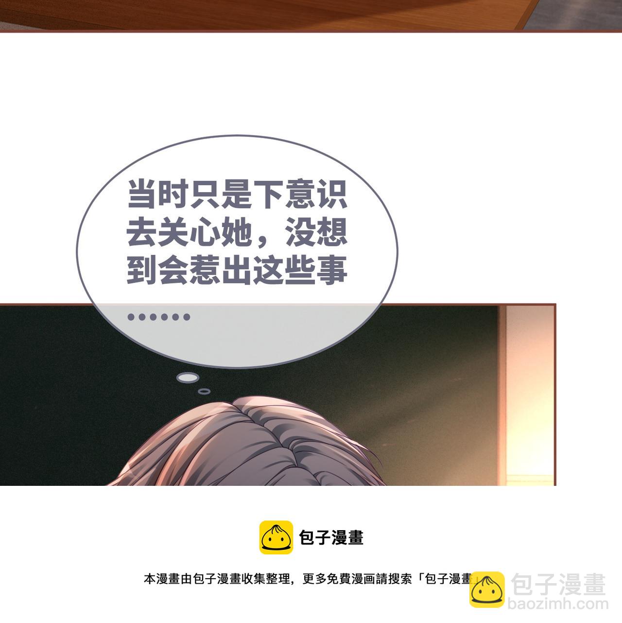 快穿女配冷靜點 - 第76話 偷瞄(1/3) - 5