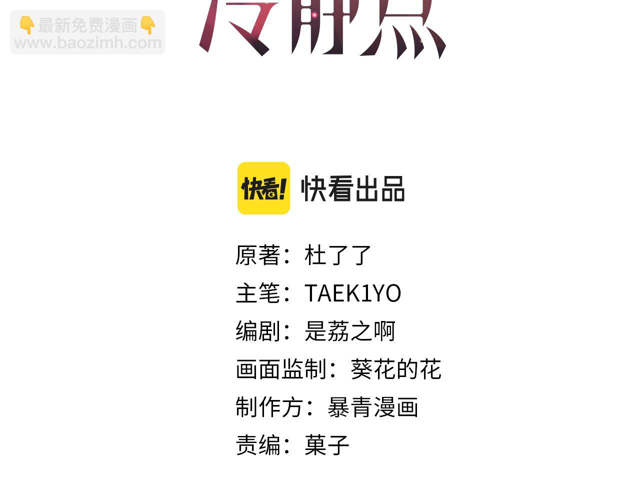 快穿女配冷靜點 - 第76話 偷瞄(1/3) - 3