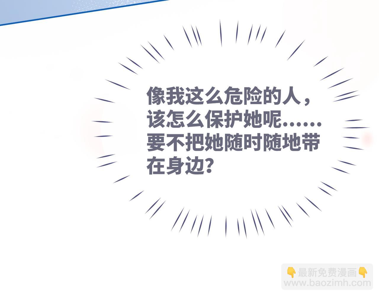 快穿女配冷靜點 - 第76話 偷瞄(1/3) - 6