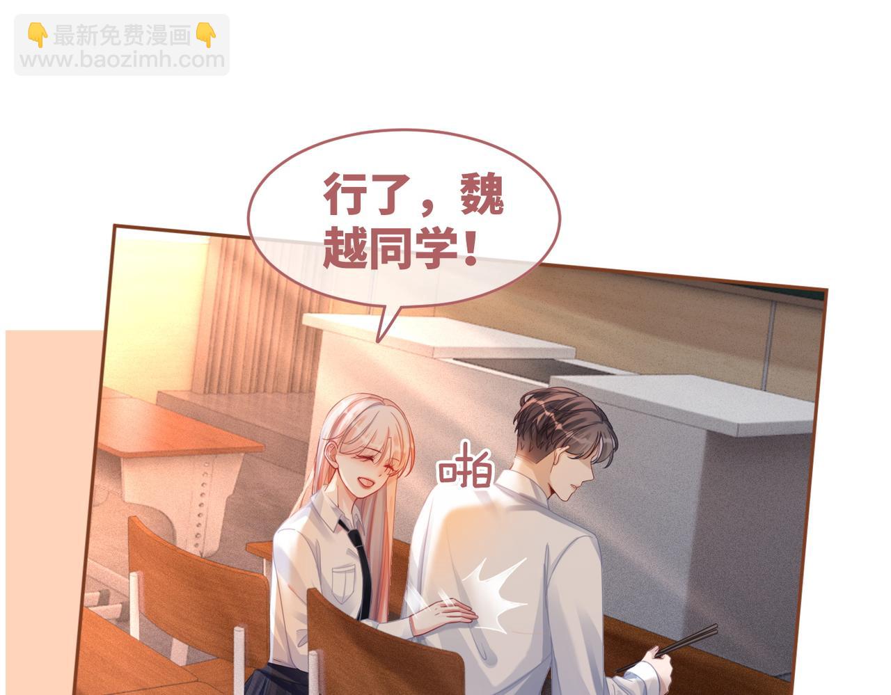 快穿女配冷靜點 - 第76話 偷瞄(1/3) - 7