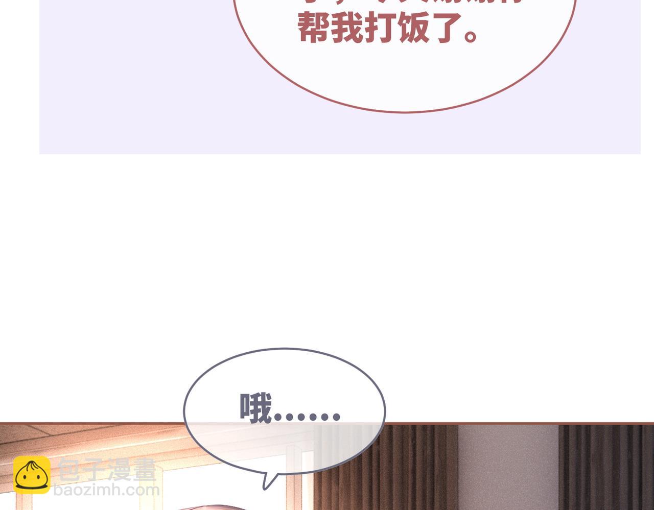 快穿女配冷静点 - 第76话 偷瞄(1/3) - 3