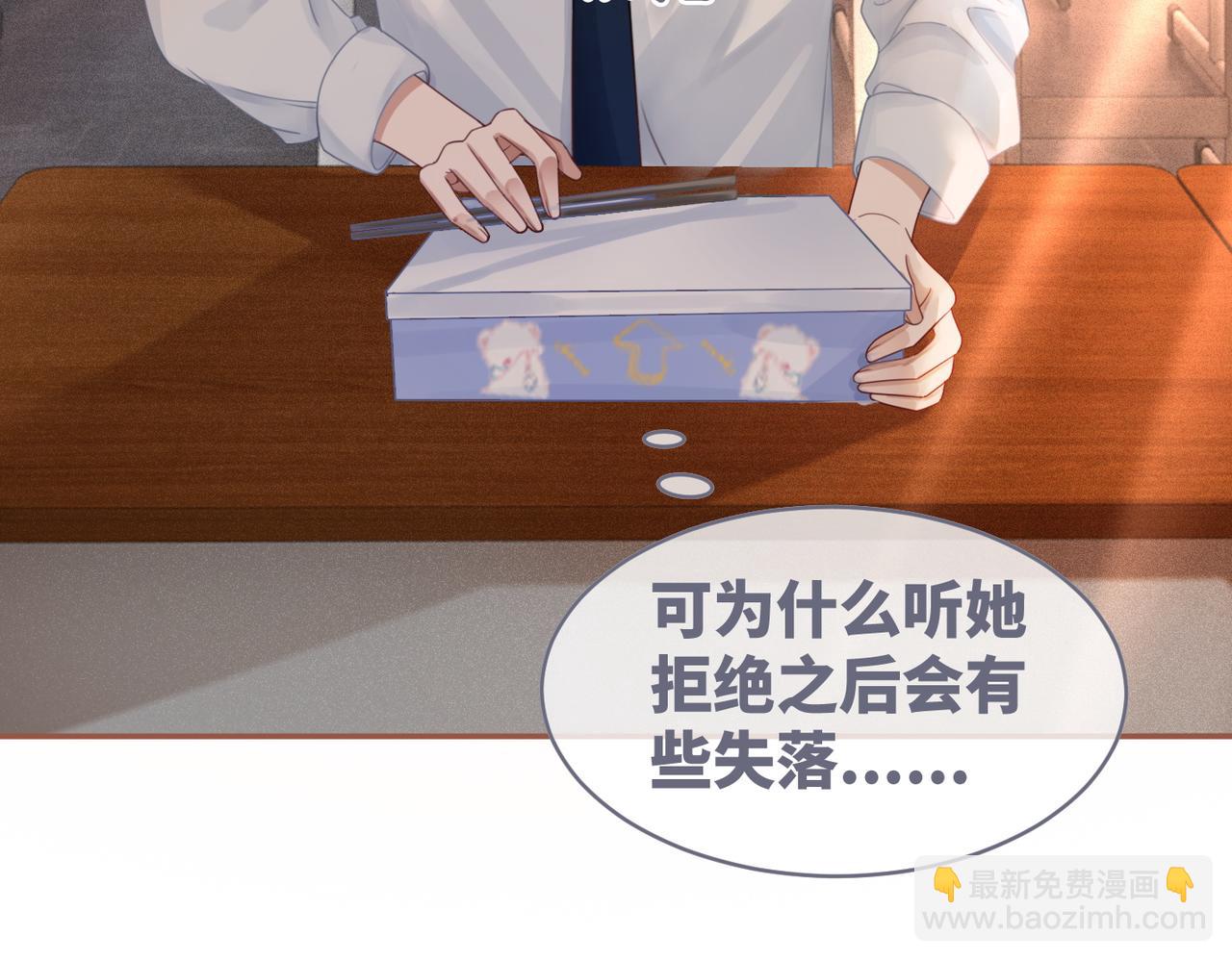 快穿女配冷靜點 - 第76話 偷瞄(1/3) - 7