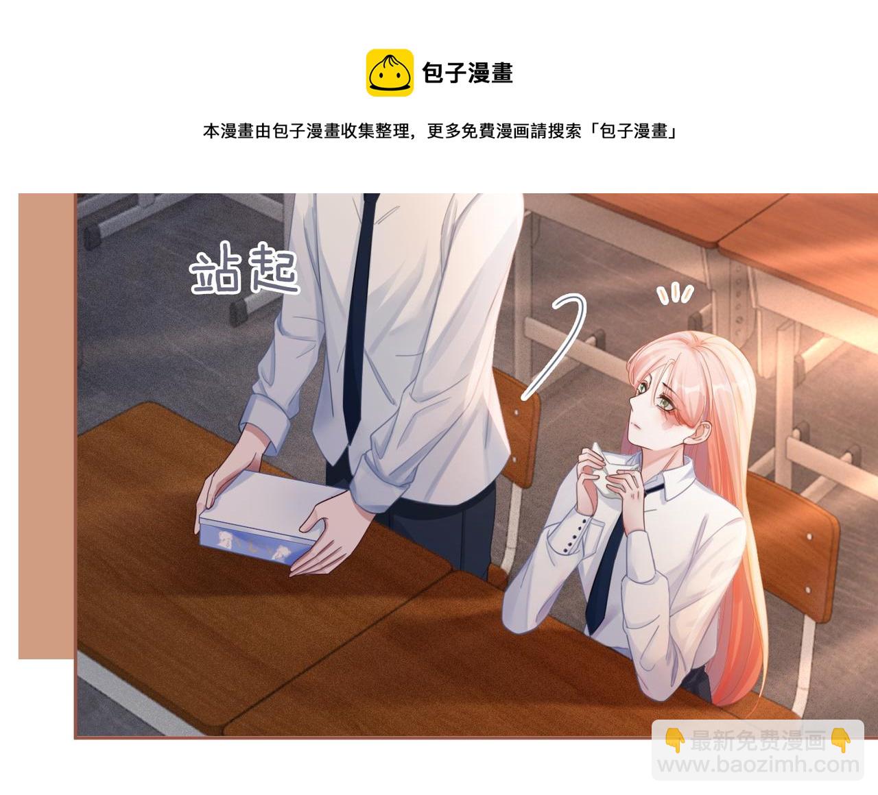 快穿女配冷靜點 - 第76話 偷瞄(1/3) - 1