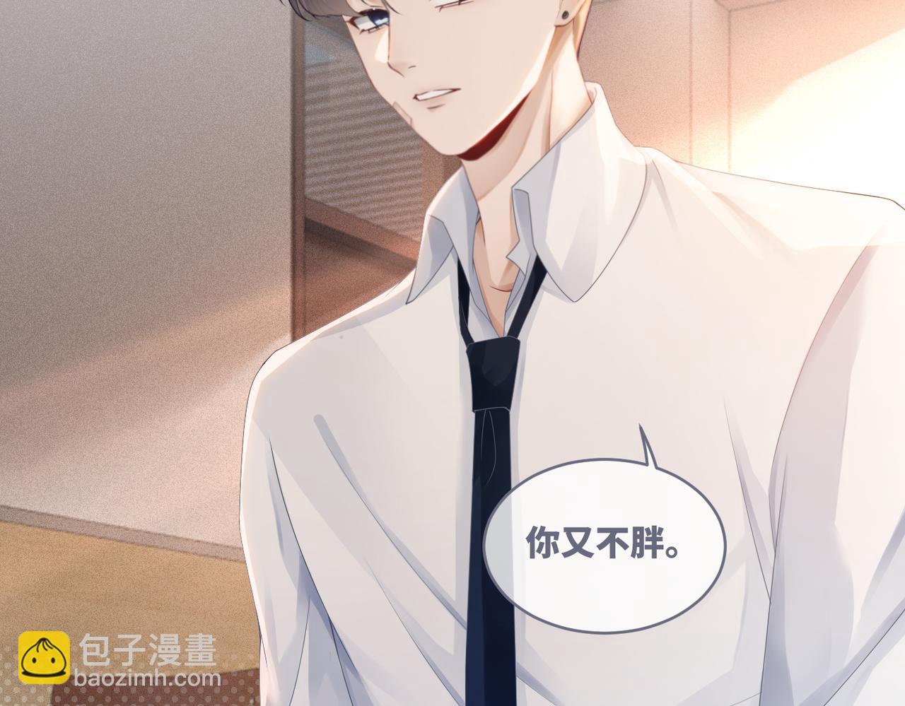 快穿女配冷靜點 - 第76話 偷瞄(1/3) - 3