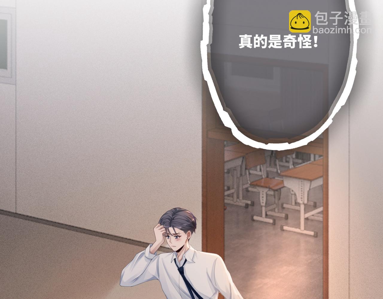 快穿女配冷靜點 - 第76話 偷瞄(1/3) - 6