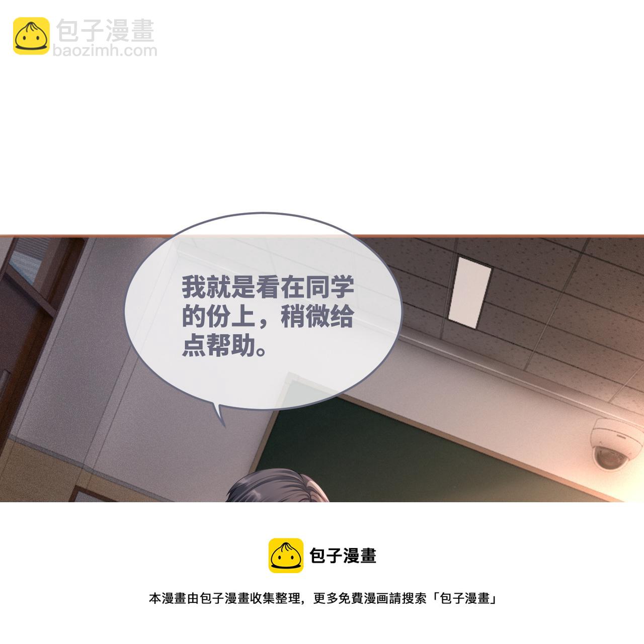 快穿女配冷靜點 - 第76話 偷瞄(1/3) - 5