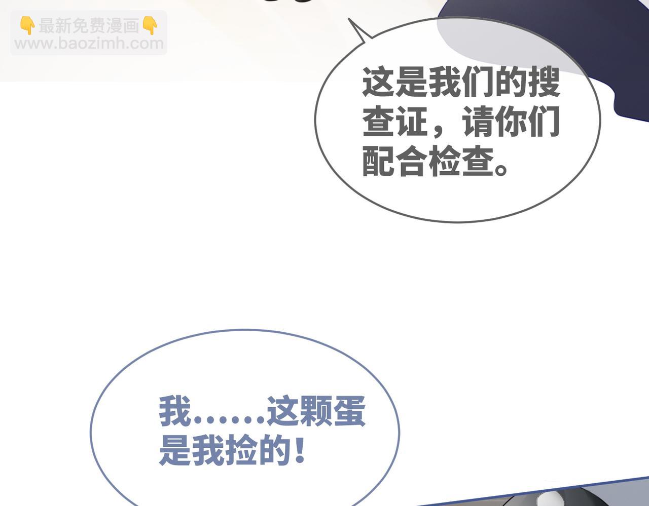 快穿女配冷靜點 - 第76話 偷瞄(2/3) - 1