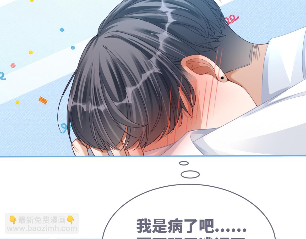 快穿女配冷靜點 - 第76話 偷瞄(2/3) - 6