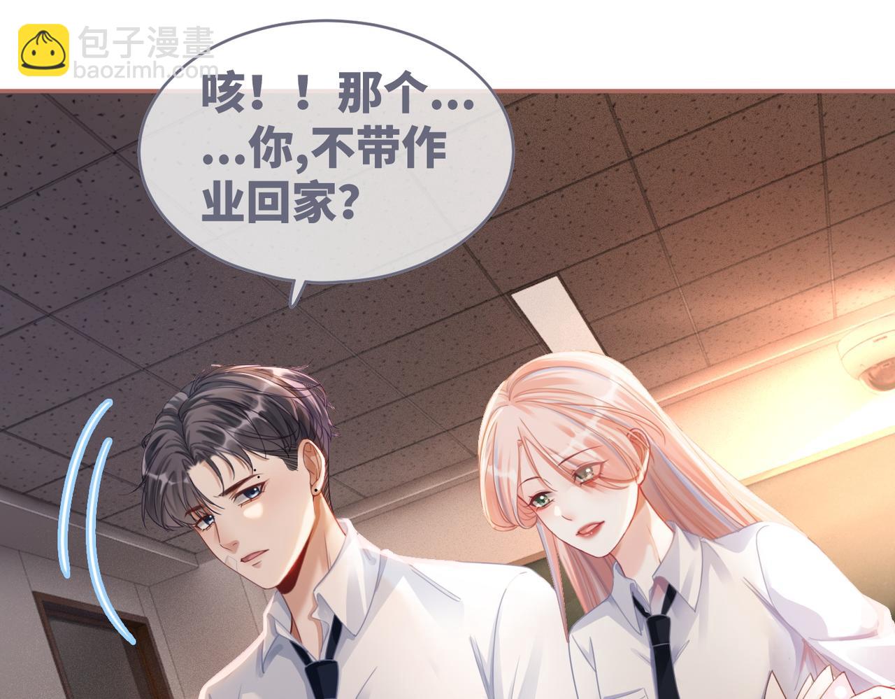 快穿女配冷靜點 - 第76話 偷瞄(2/3) - 1