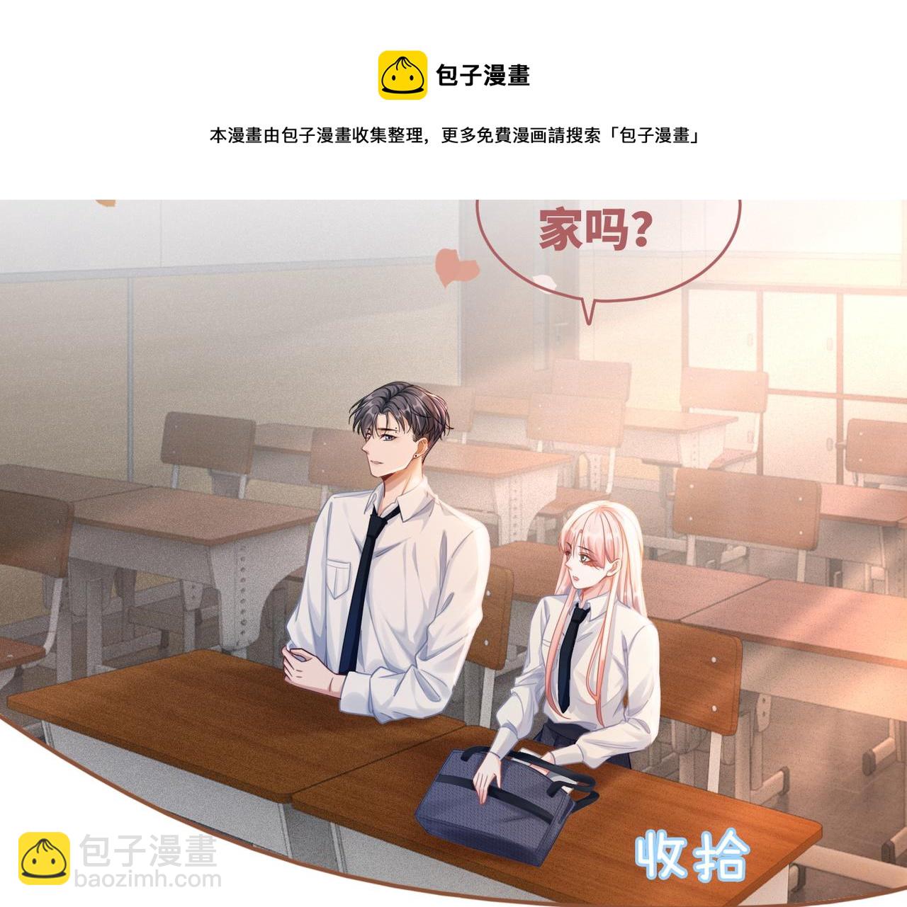 快穿女配冷靜點 - 第76話 偷瞄(2/3) - 7