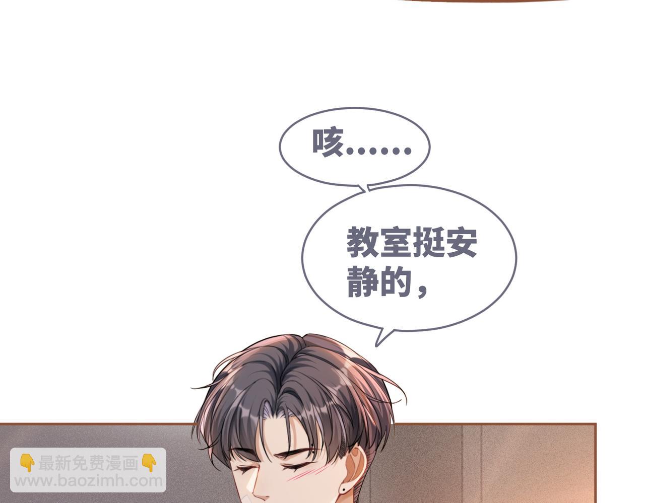 快穿女配冷靜點 - 第76話 偷瞄(2/3) - 8