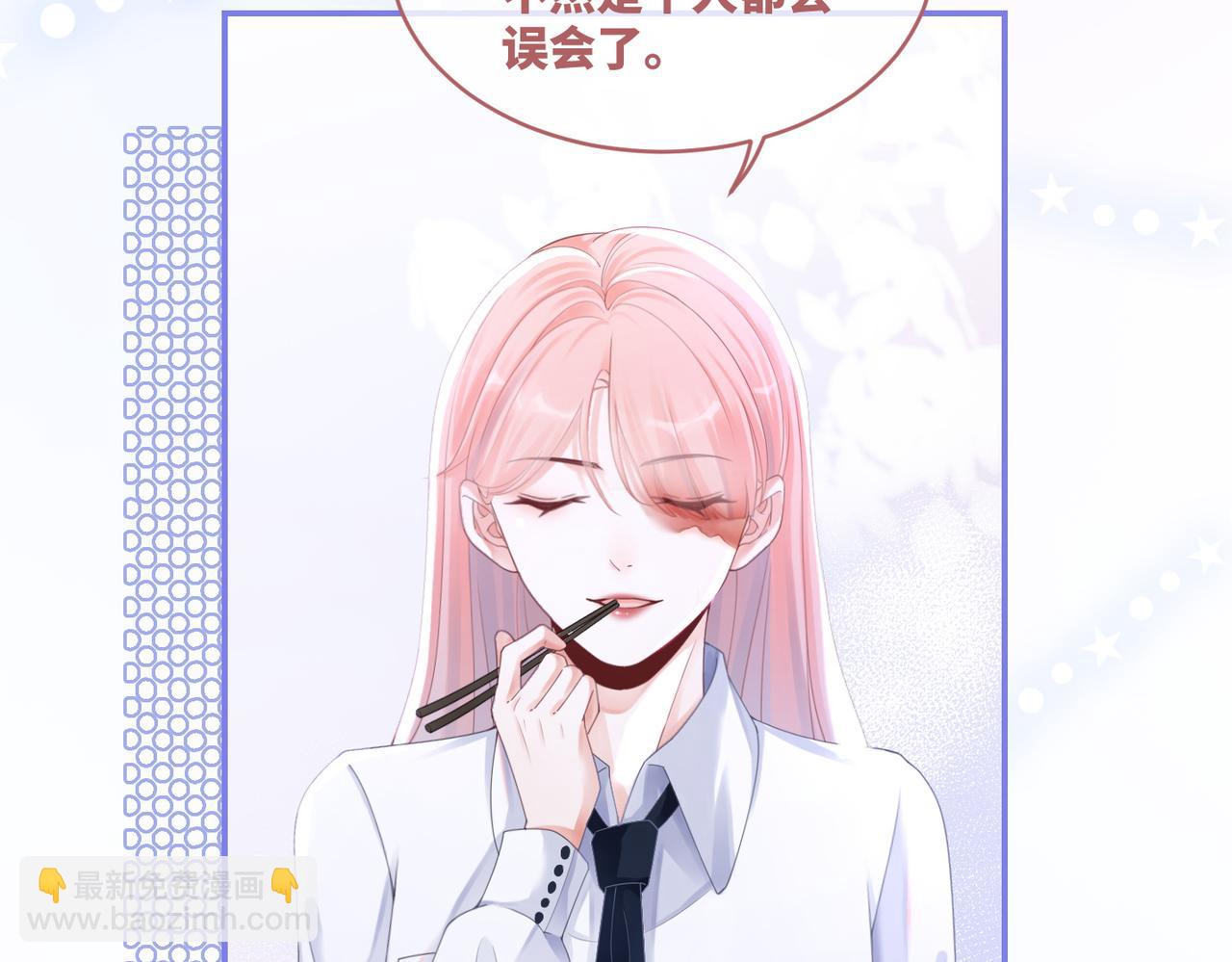 快穿女配冷靜點 - 第76話 偷瞄(1/3) - 8