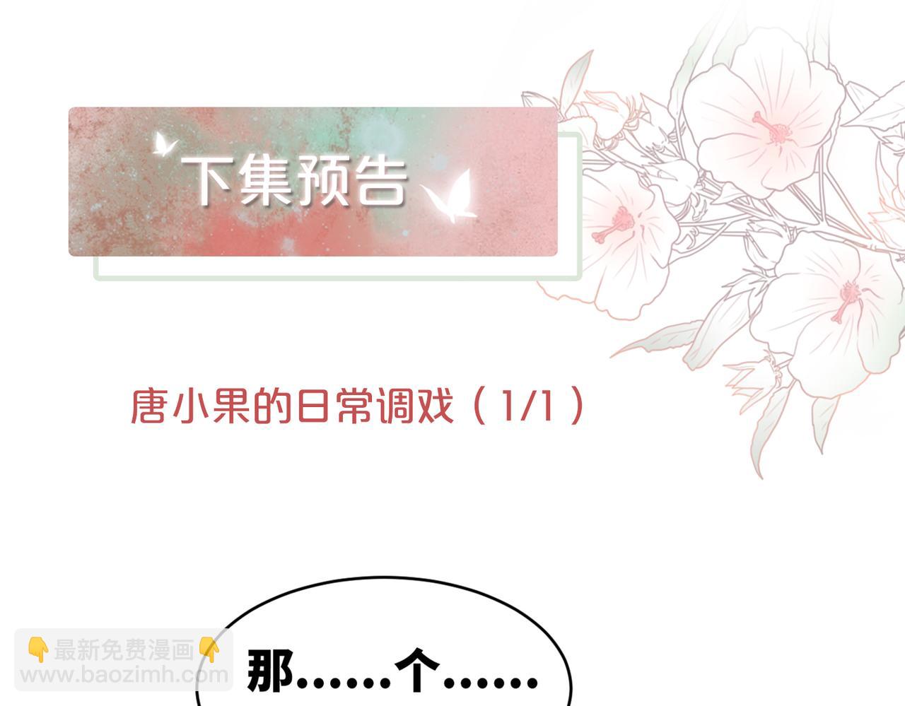 快穿女配冷靜點 - 第76話 偷瞄(2/3) - 4