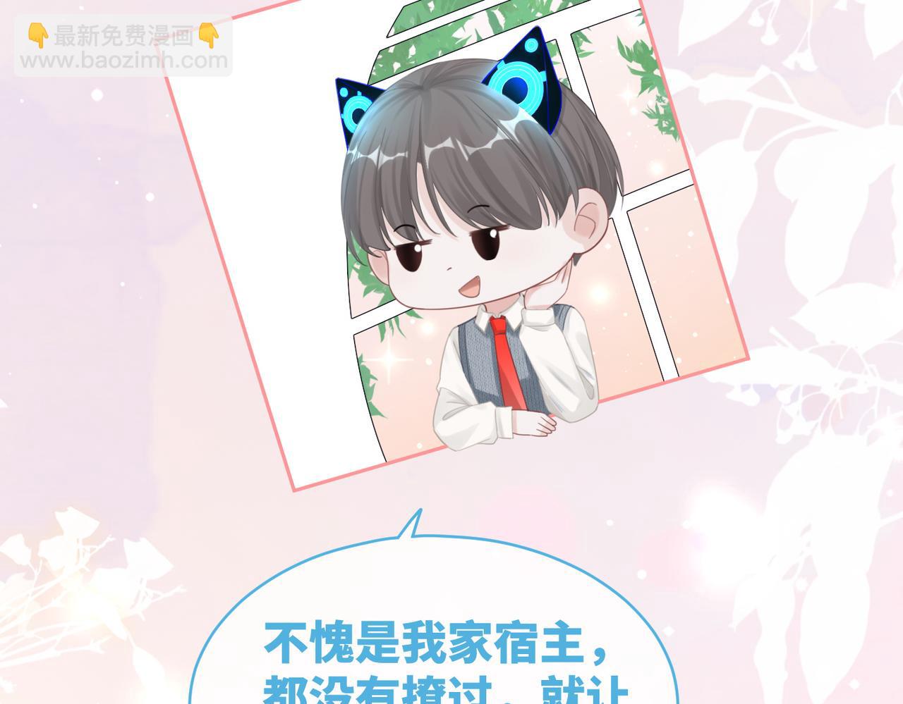 快穿女配冷靜點 - 第78話 打臉白蓮女(1/3) - 2