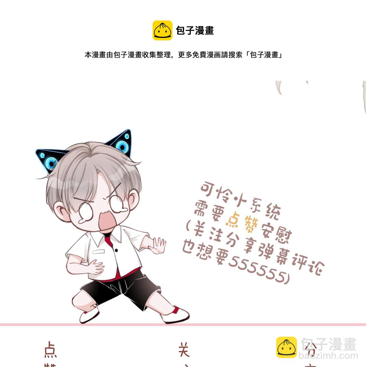 快穿女配冷靜點 - 第78話 打臉白蓮女(3/3) - 1