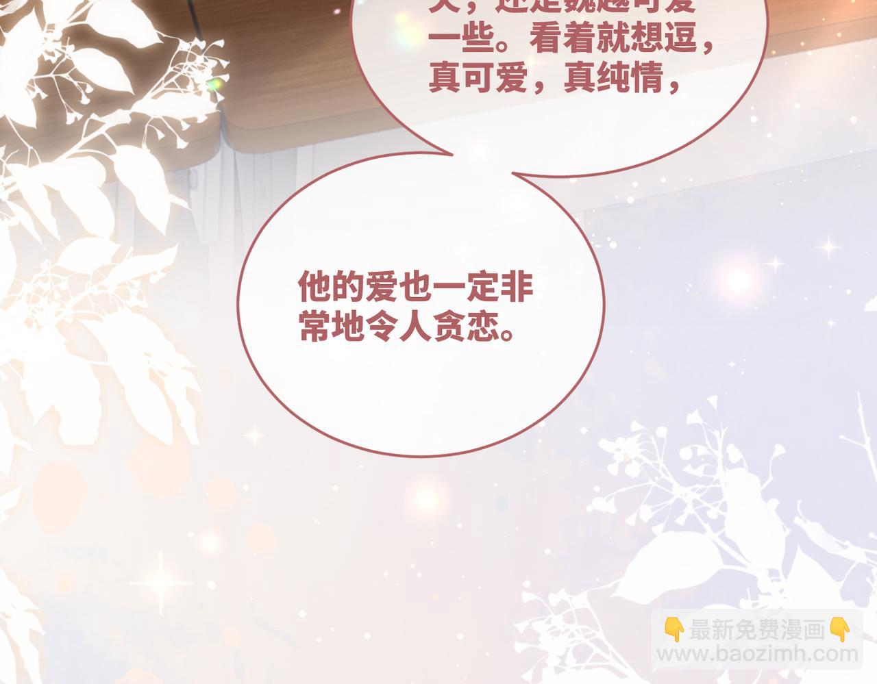 快穿女配冷靜點 - 第78話 打臉白蓮女(1/3) - 8