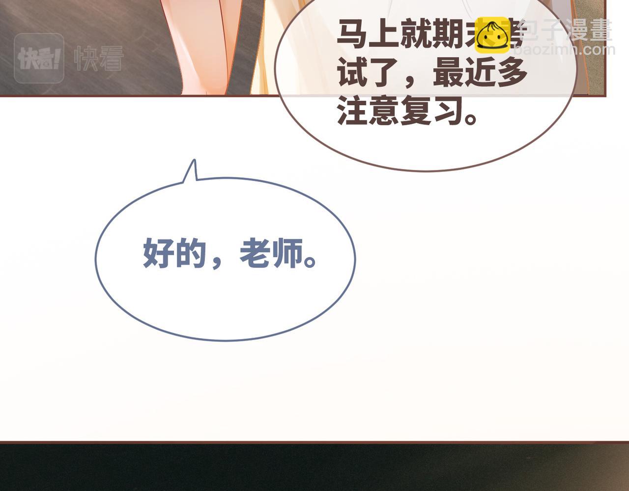 快穿女配冷靜點 - 第78話 打臉白蓮女(1/3) - 2