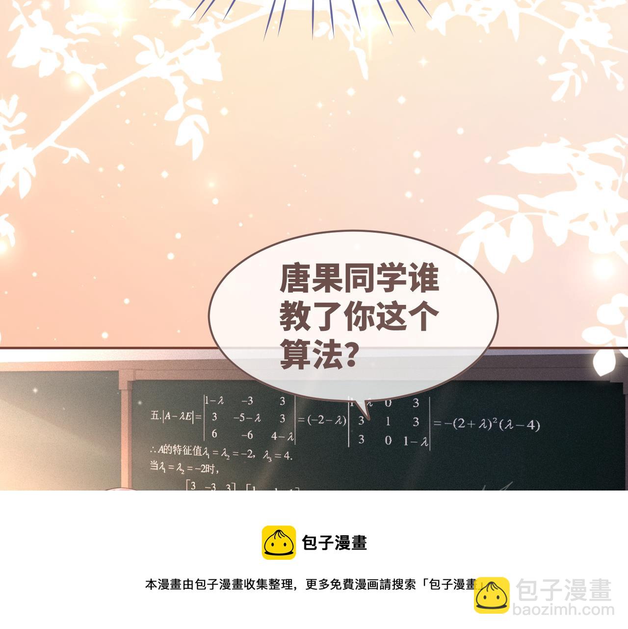 快穿女配冷靜點 - 第78話 打臉白蓮女(1/3) - 1