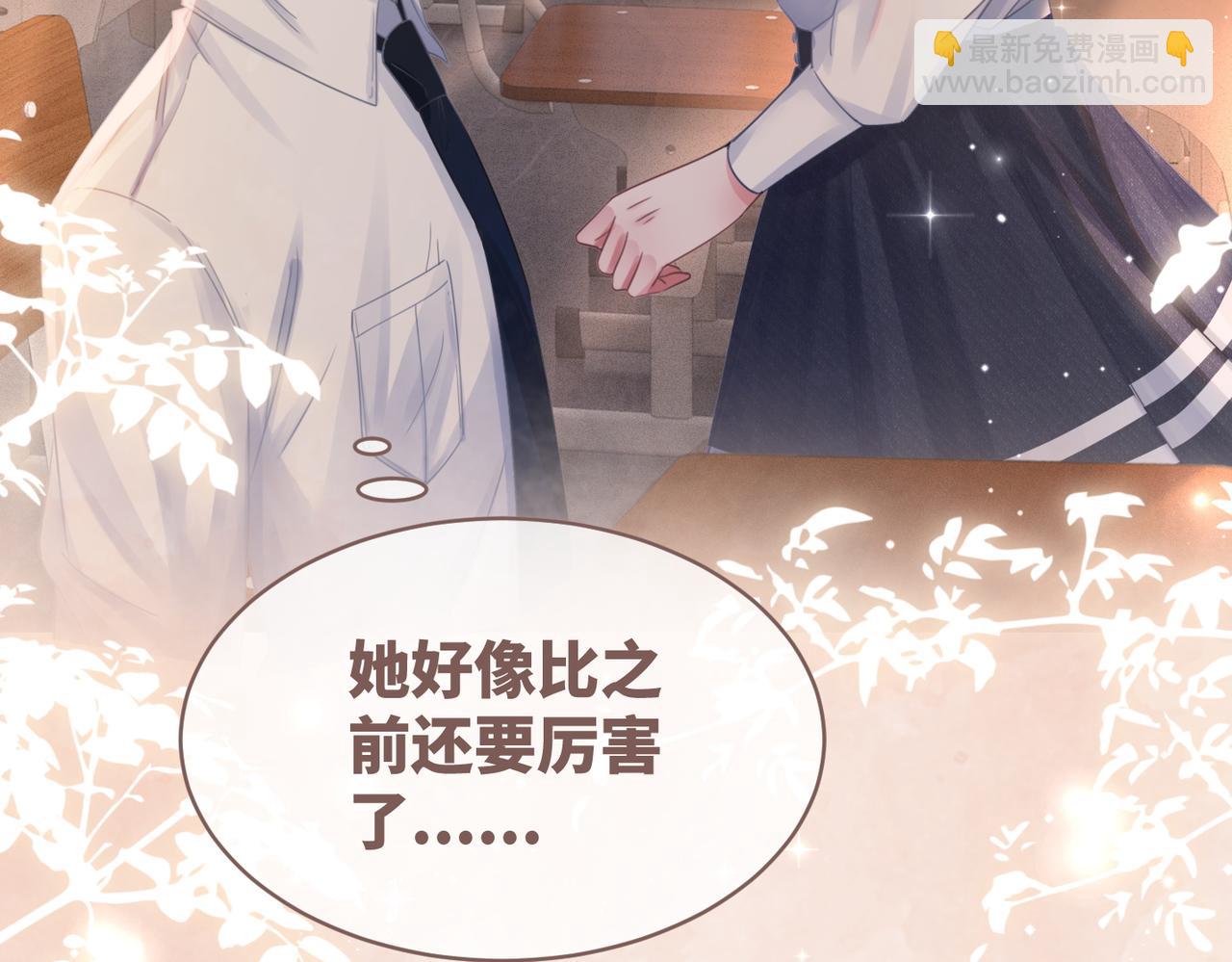 快穿女配冷靜點 - 第78話 打臉白蓮女(1/3) - 2