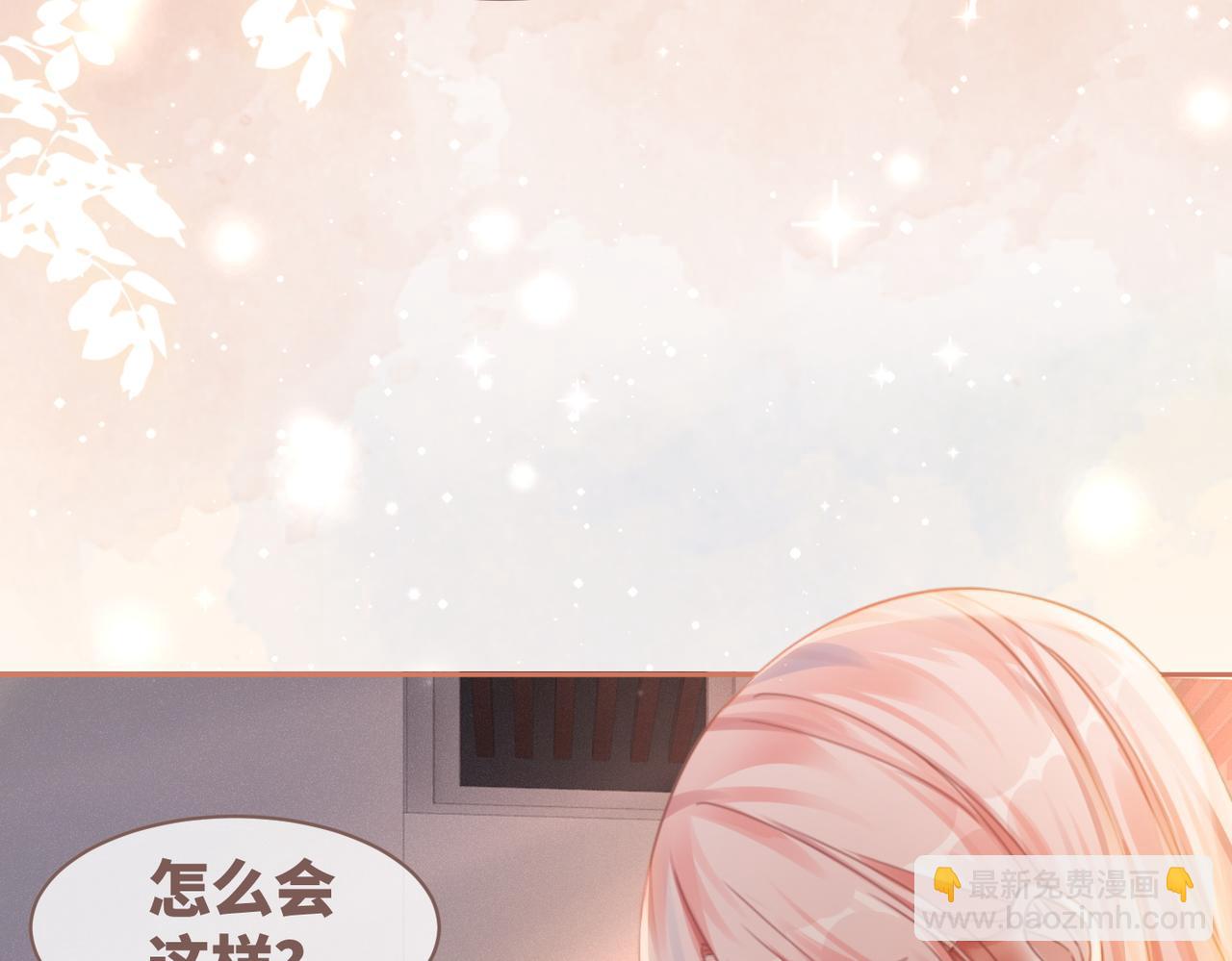 快穿女配冷靜點 - 第78話 打臉白蓮女(1/3) - 3