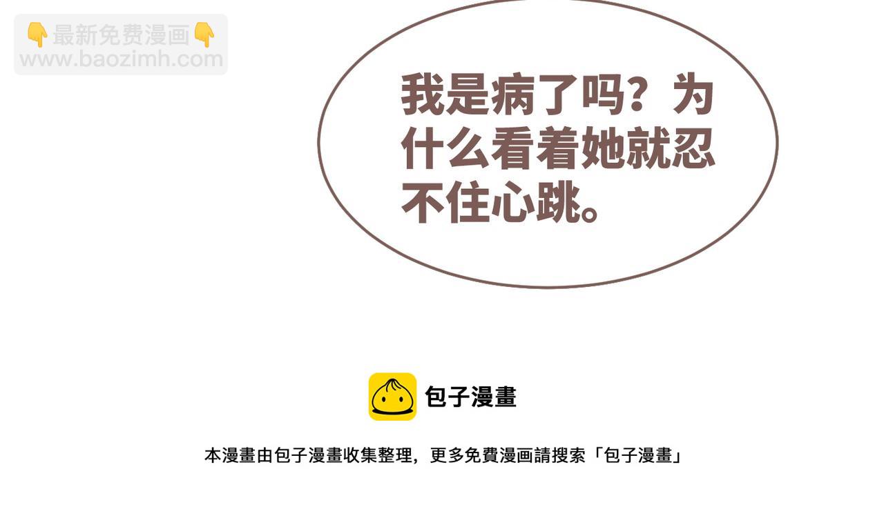 快穿女配冷靜點 - 第78話 打臉白蓮女(1/3) - 5