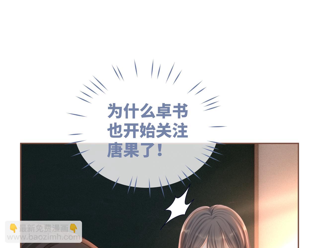 快穿女配冷靜點 - 第78話 打臉白蓮女(1/3) - 6