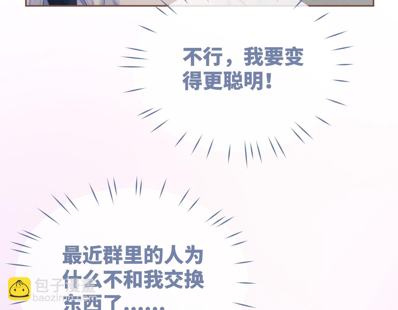 快穿女配冷靜點 - 第78話 打臉白蓮女(1/3) - 8