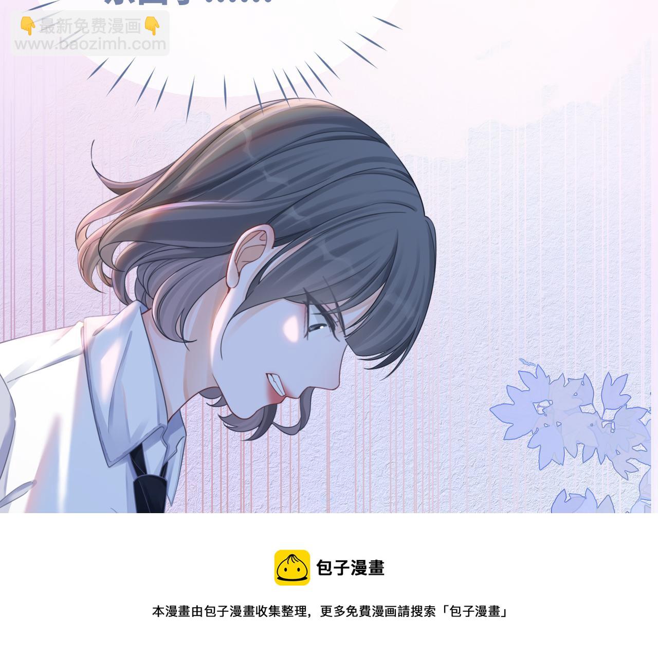 快穿女配冷靜點 - 第78話 打臉白蓮女(1/3) - 1