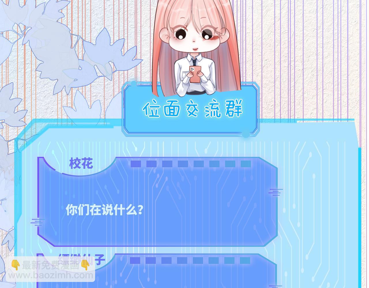 快穿女配冷靜點 - 第78話 打臉白蓮女(2/3) - 1