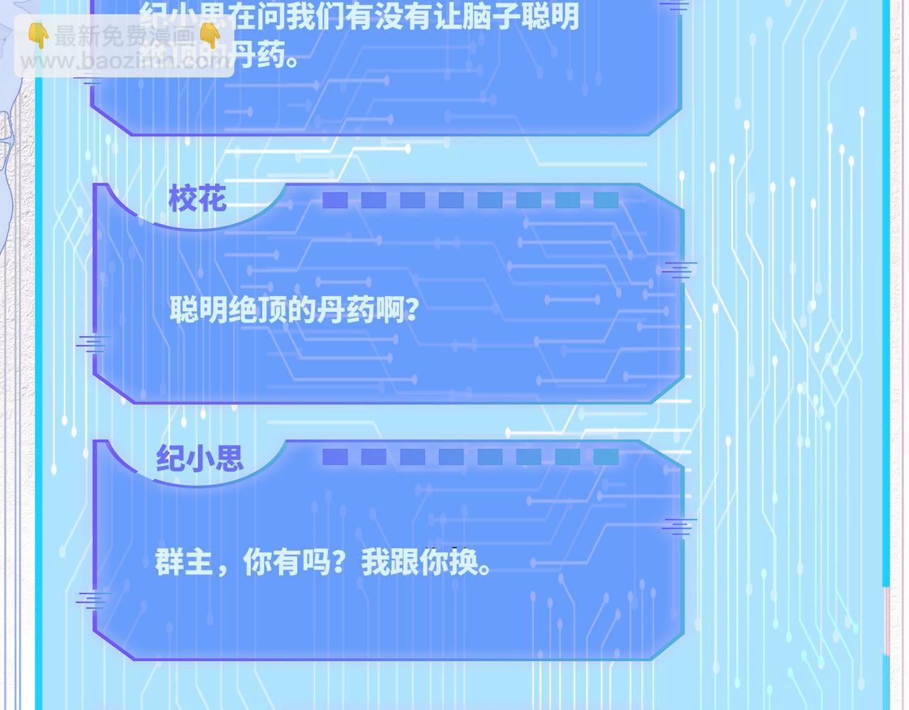 快穿女配冷靜點 - 第78話 打臉白蓮女(2/3) - 2