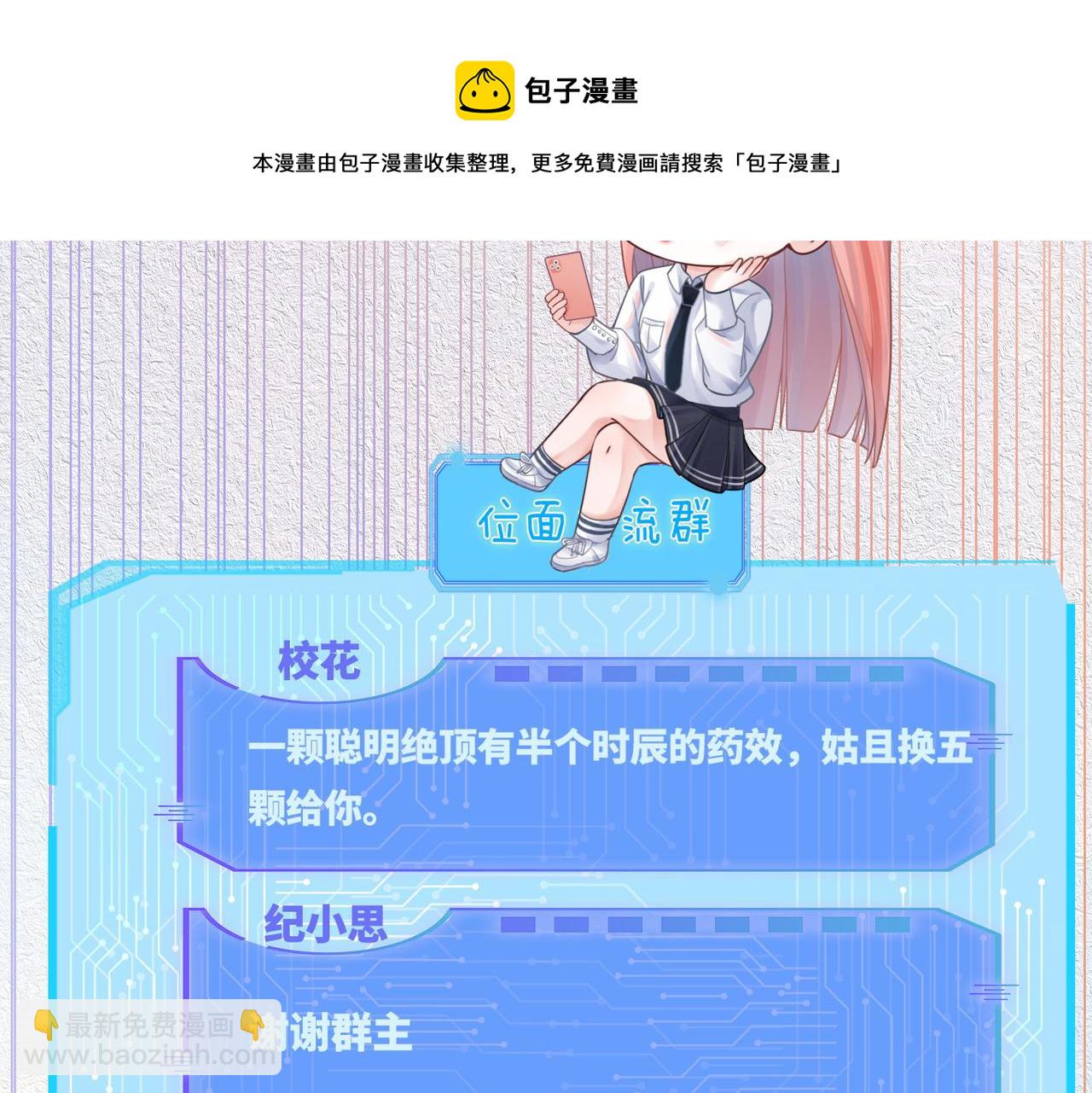 快穿女配冷靜點 - 第78話 打臉白蓮女(2/3) - 3