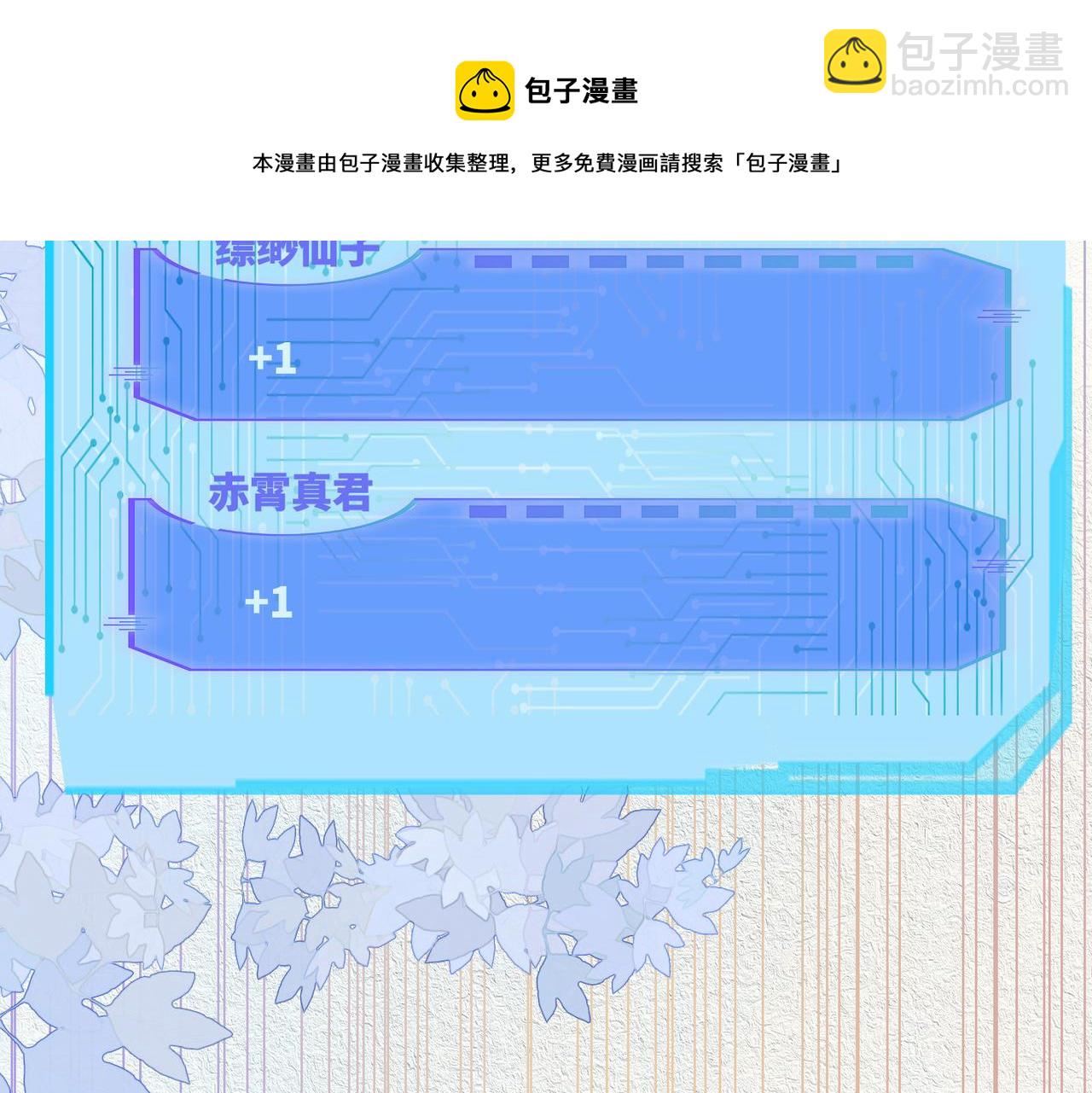 快穿女配冷靜點 - 第78話 打臉白蓮女(2/3) - 7