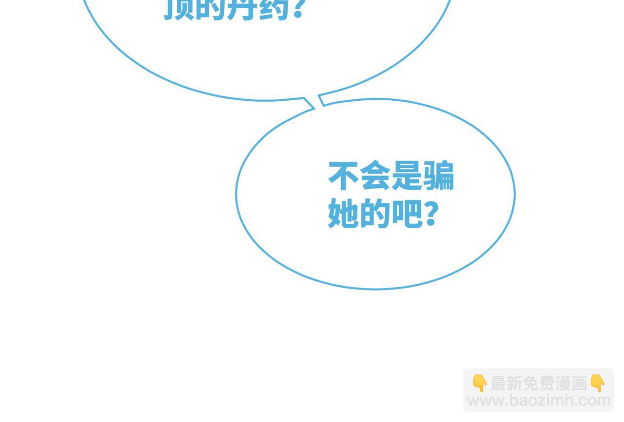 快穿女配冷靜點 - 第78話 打臉白蓮女(2/3) - 2