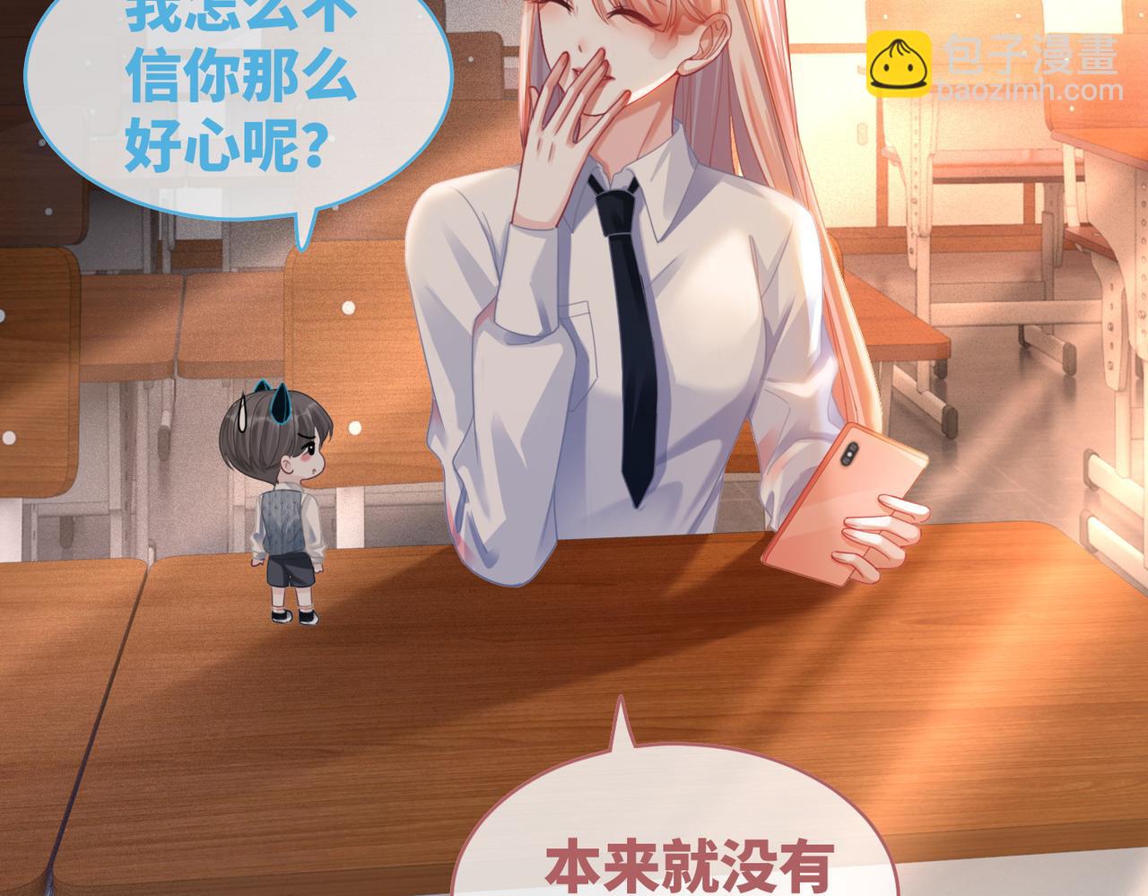 快穿女配冷靜點 - 第78話 打臉白蓮女(2/3) - 4