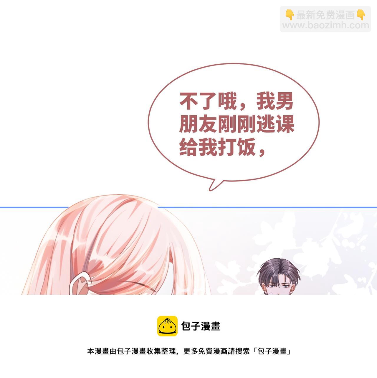 快穿女配冷靜點 - 第78話 打臉白蓮女(2/3) - 3