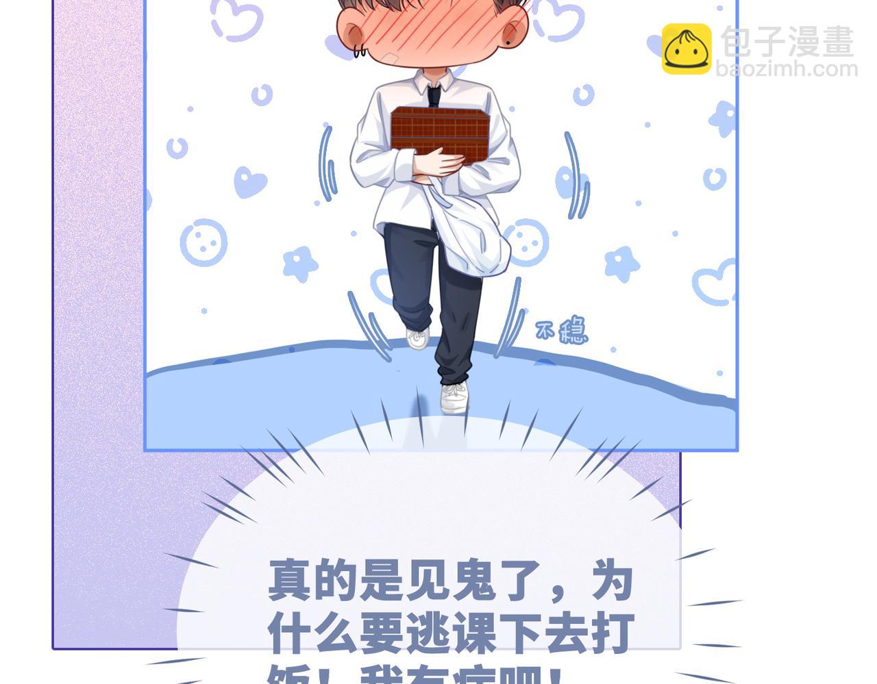 快穿女配冷靜點 - 第78話 打臉白蓮女(2/3) - 6