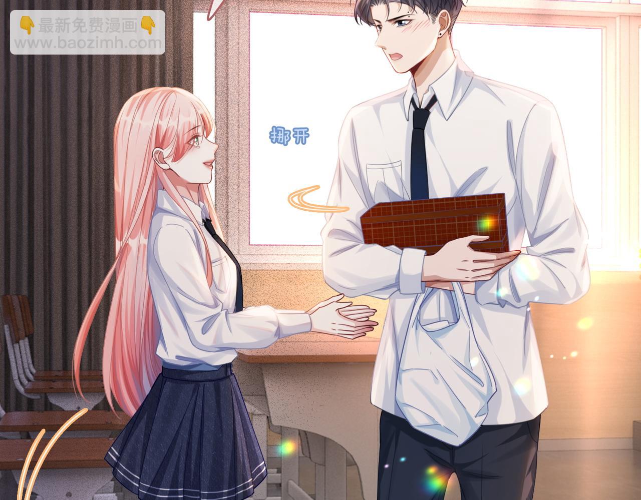 快穿女配冷靜點 - 第78話 打臉白蓮女(2/3) - 8