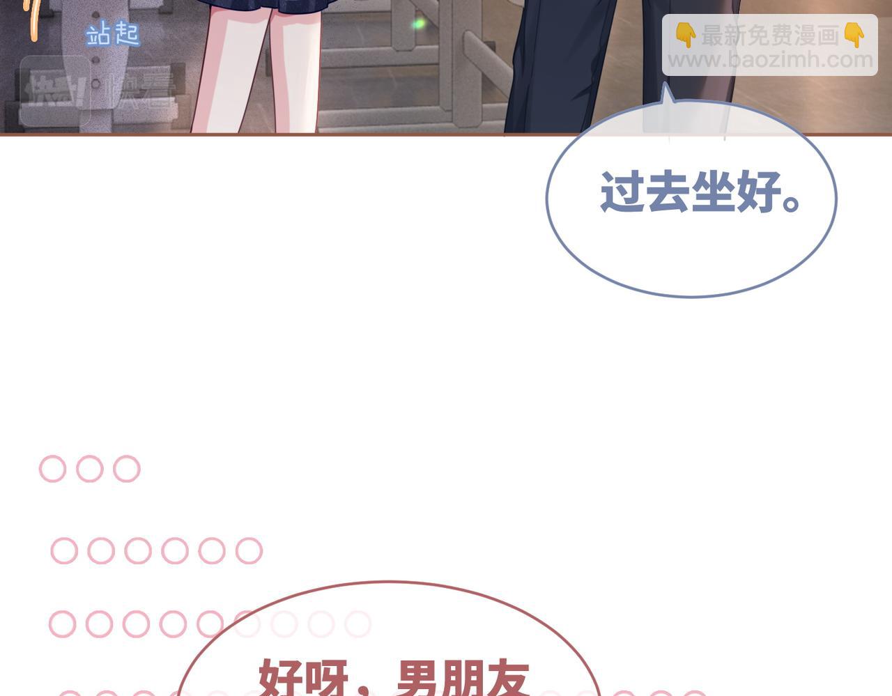 快穿女配冷靜點 - 第78話 打臉白蓮女(2/3) - 1