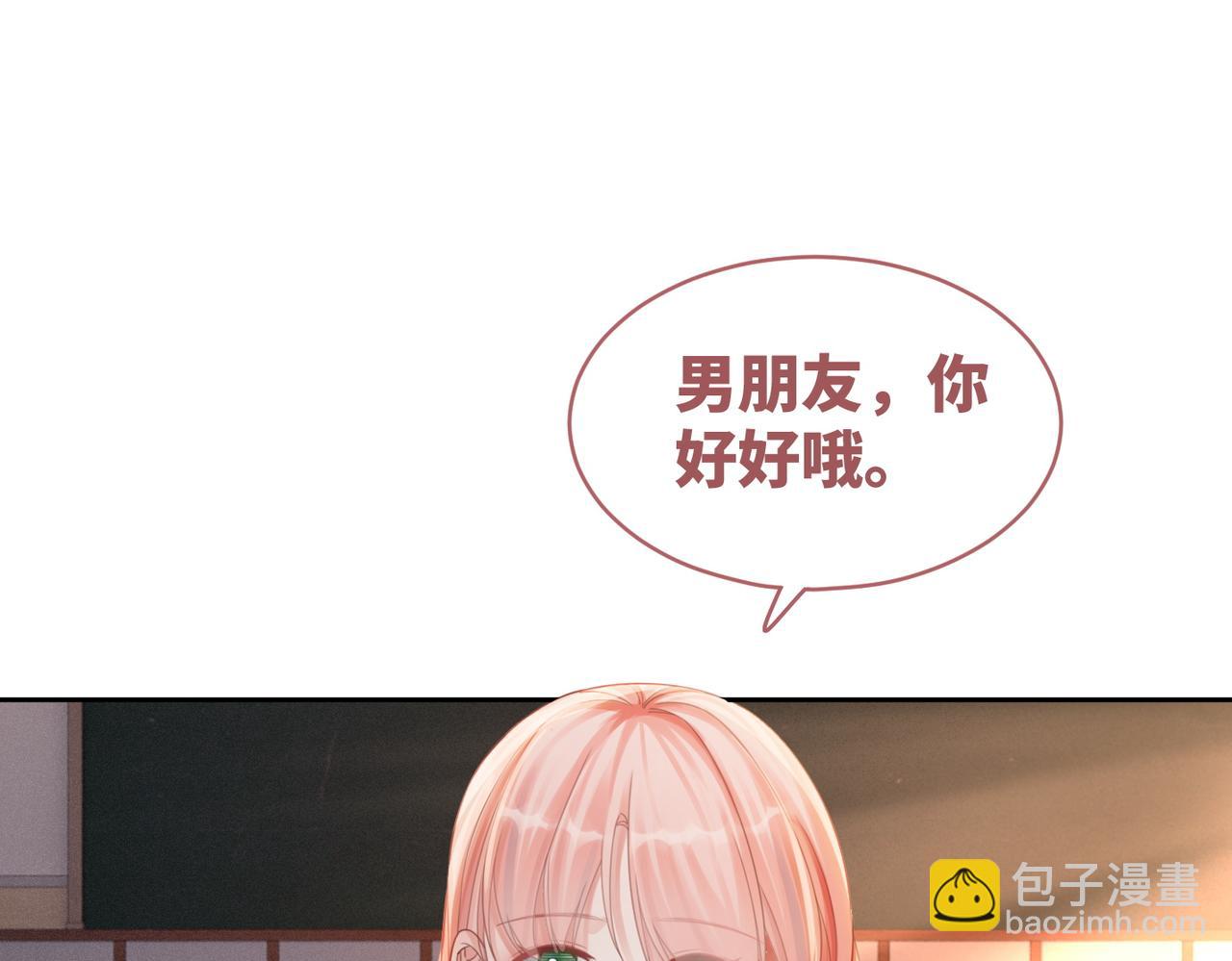 快穿女配冷靜點 - 第78話 打臉白蓮女(2/3) - 6