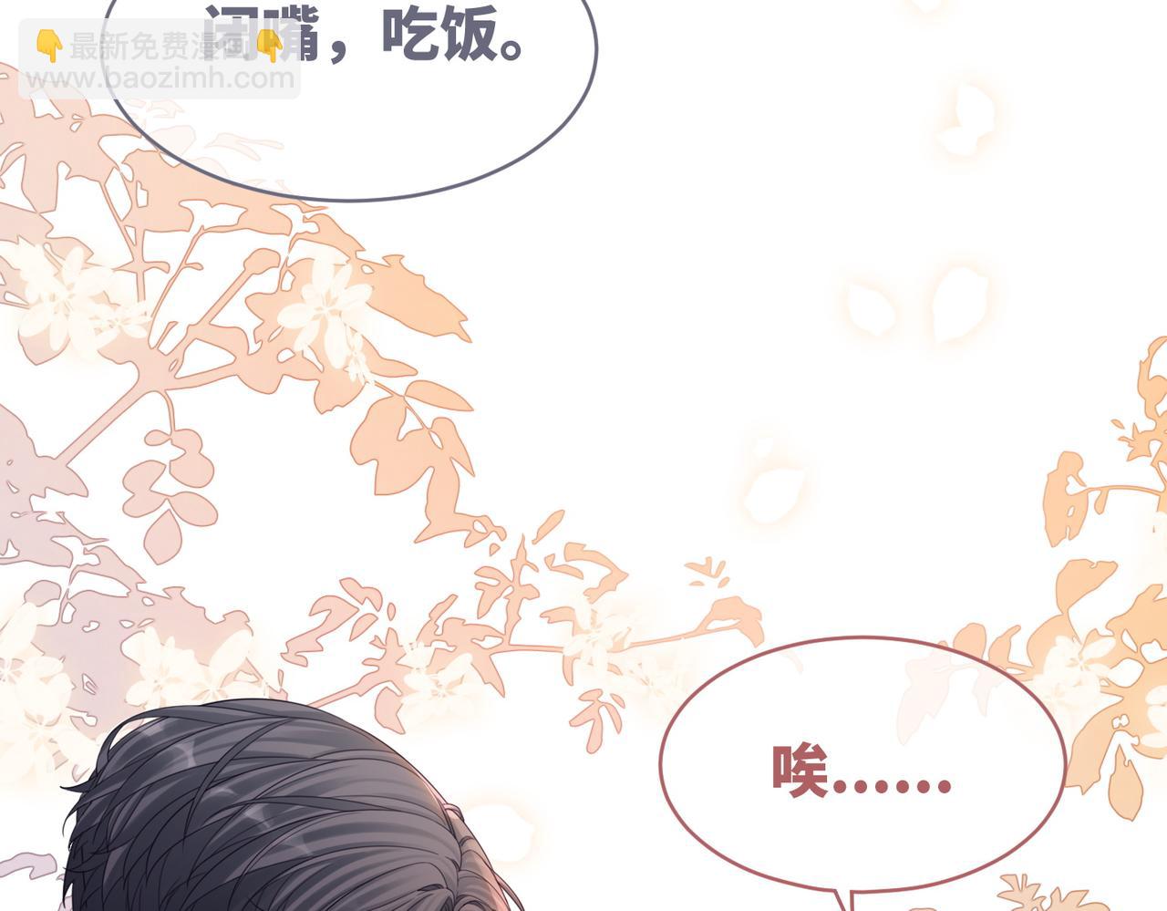 快穿女配冷靜點 - 第78話 打臉白蓮女(2/3) - 8