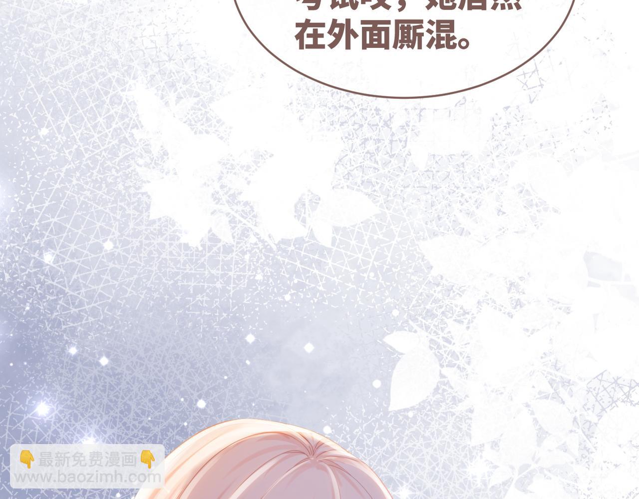 快穿女配冷靜點 - 第80話 校花還是學霸？！(1/3) - 8